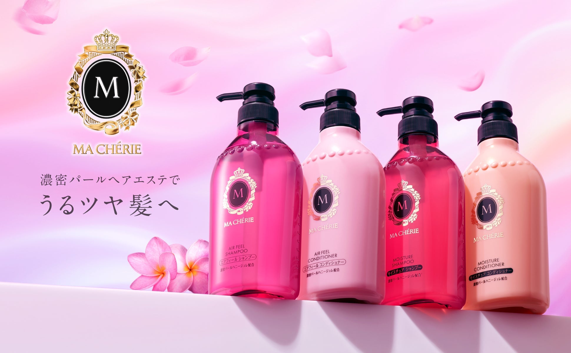 カレスモア　マシェリ MACHERIE – FineToday ONLINE SHOP