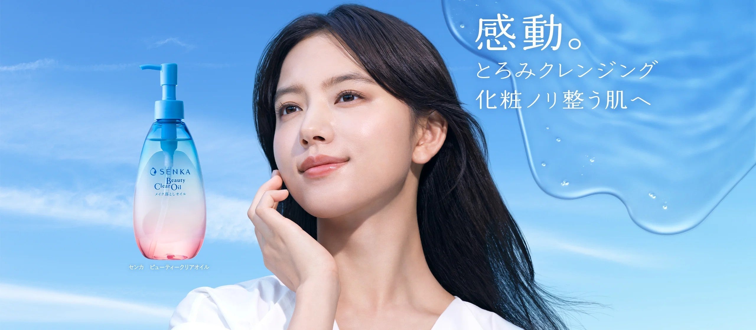 センティナリーシリーズ 化粧水、クレンジング2点おまとめ SENKA – FineToday ONLINE SHOP