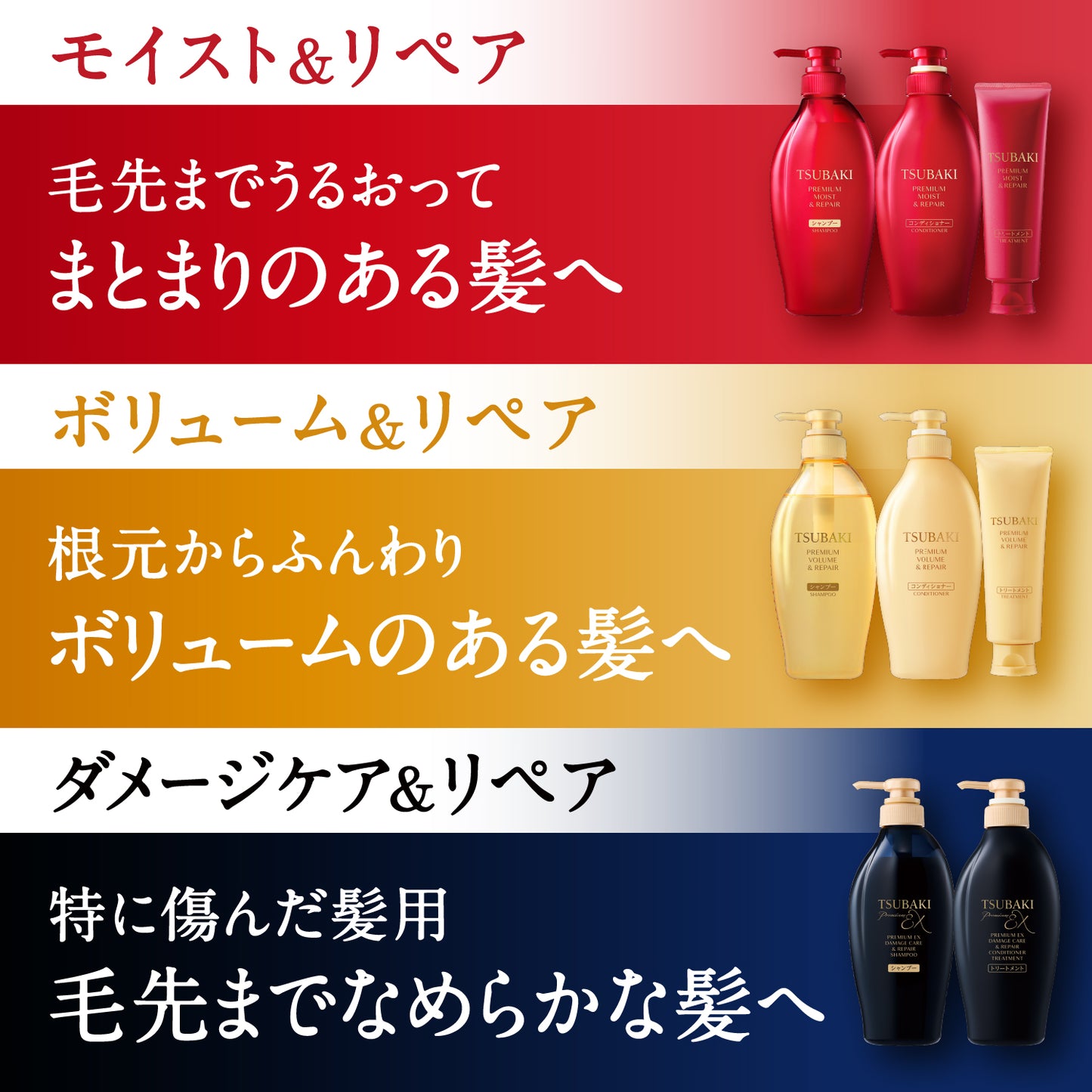 TSUBAKI プレミアム モイスト&リペア コンディショナー 詰替用 900mL