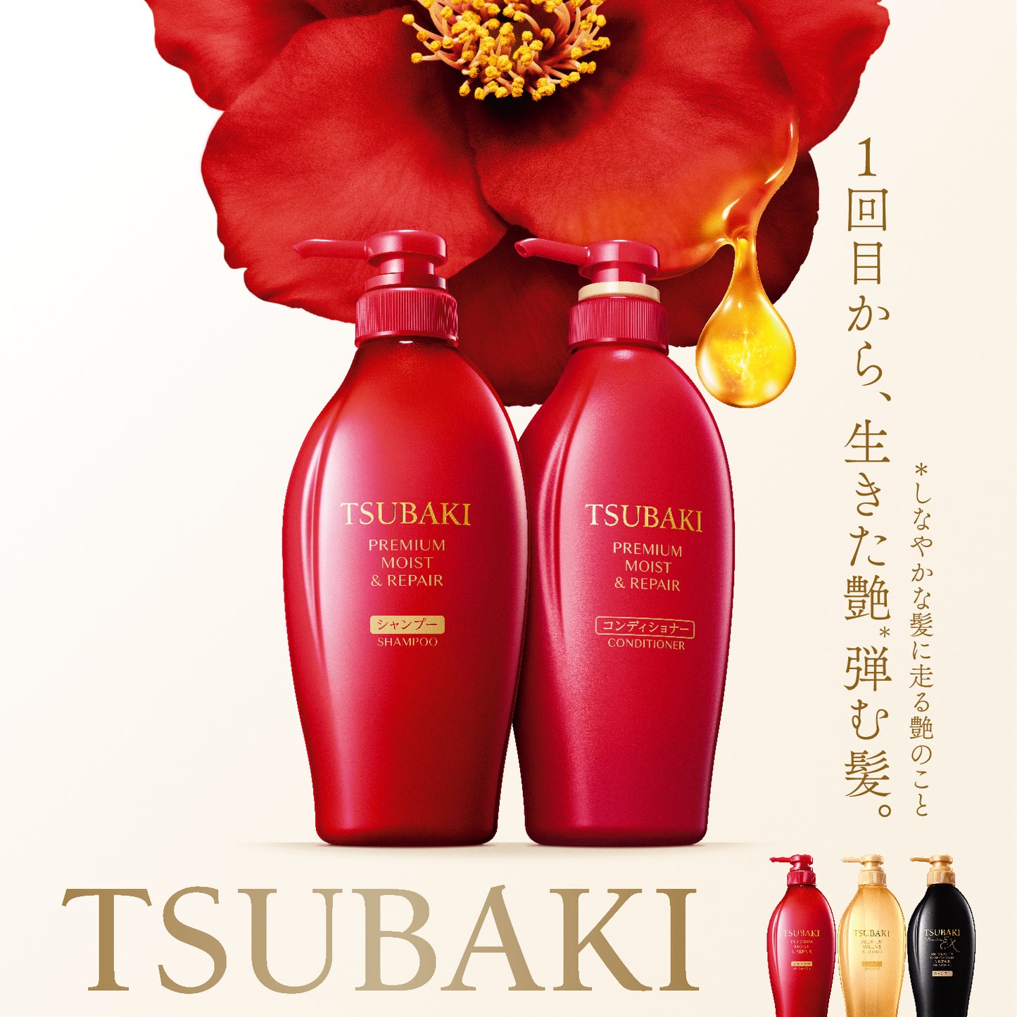 TSUBAKI プレミアム モイスト&リペア コンディショナー 詰替用 900mL
