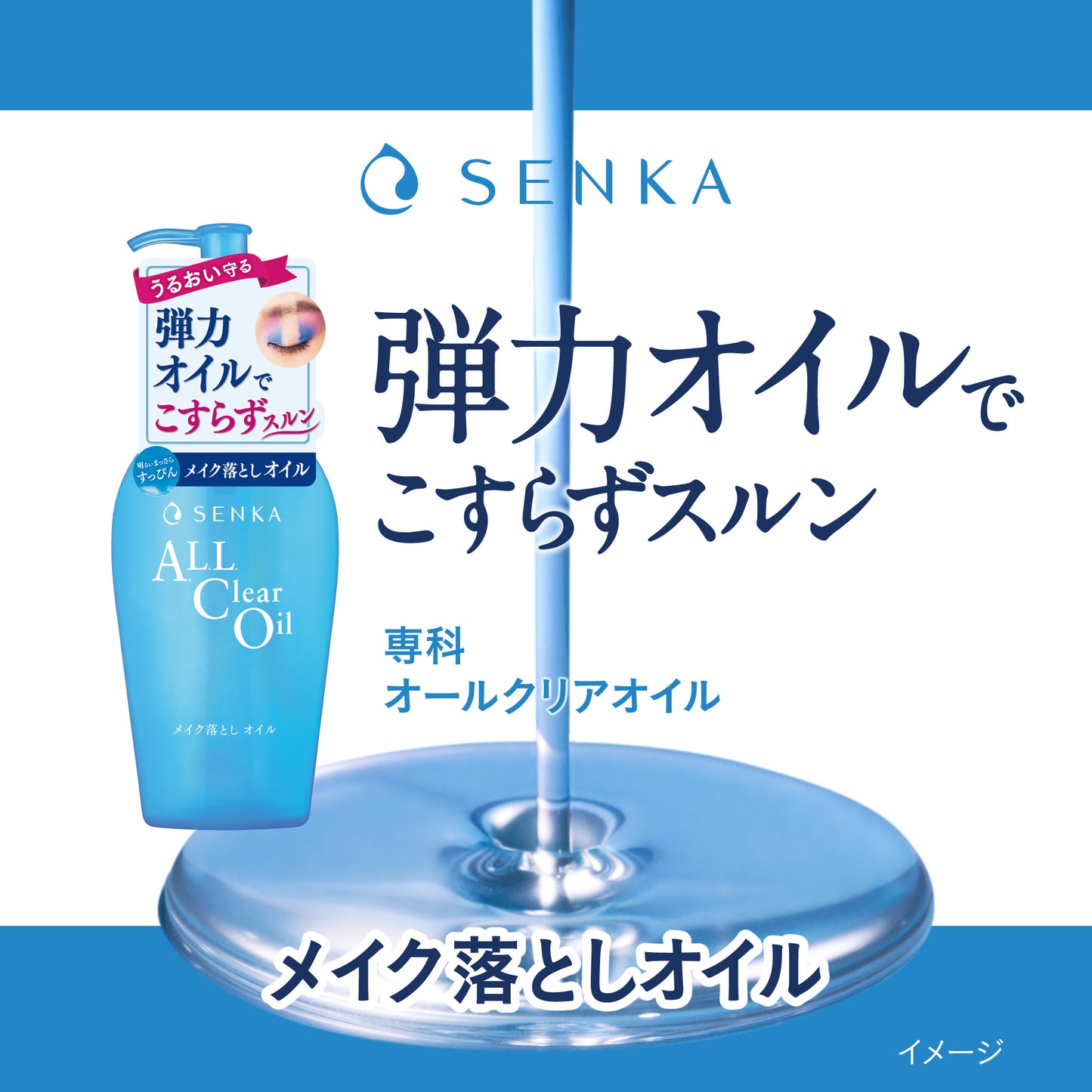 専科 オールクリアオイル f つめかえ用