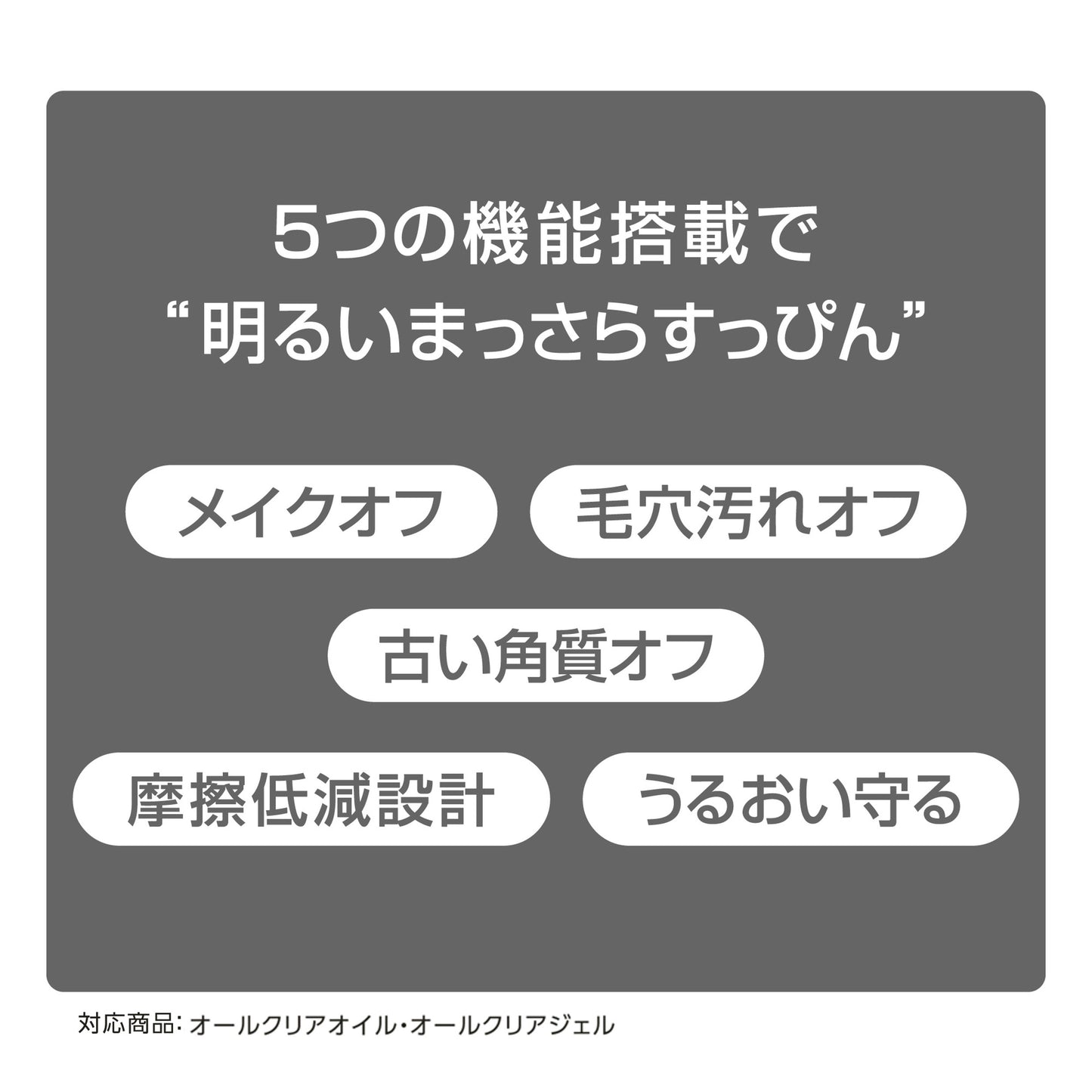 専科 オールクリアオイル f つめかえ用