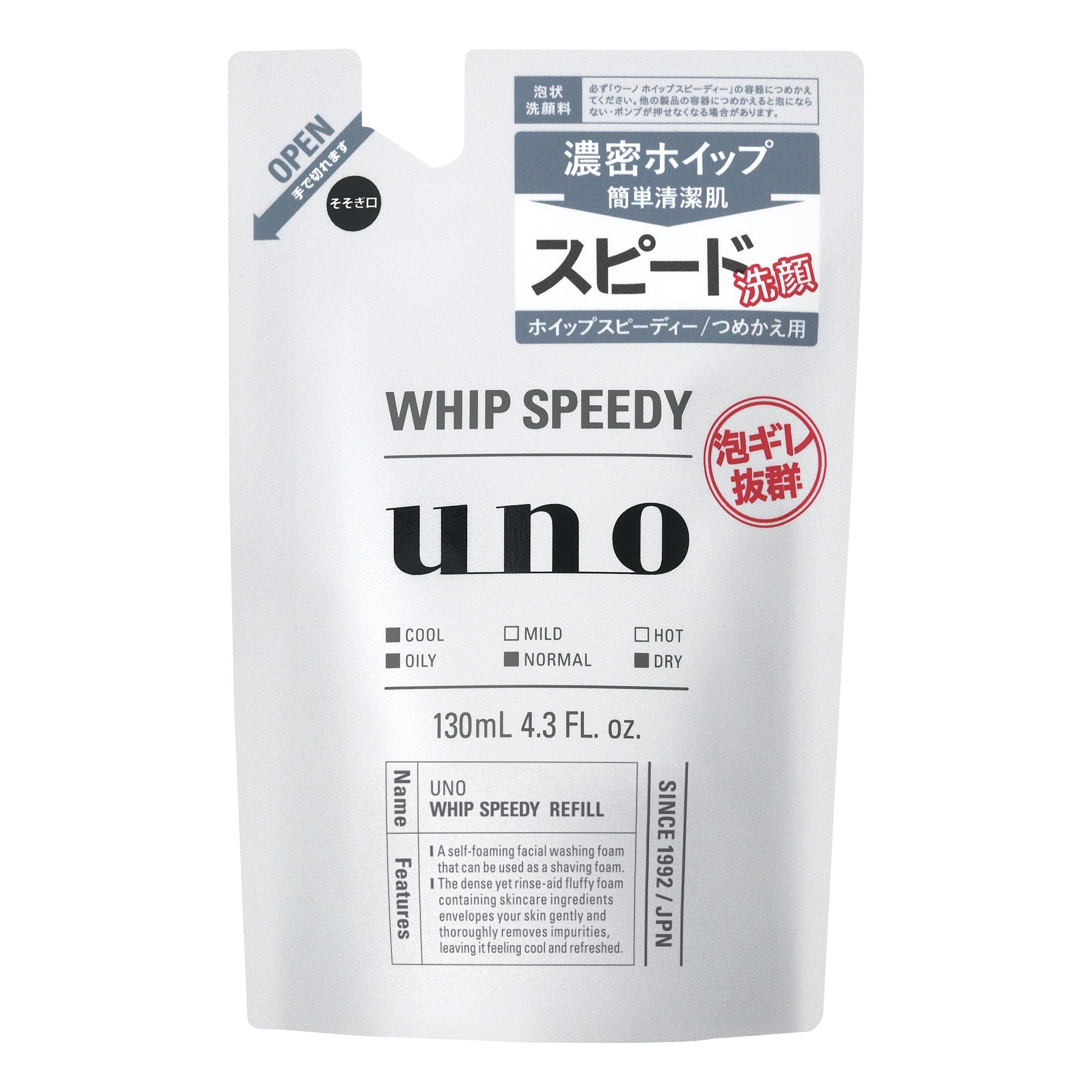 特別価格商品】UNO（ウーノ）ホイップスピーディー（泡洗顔） 詰め替え