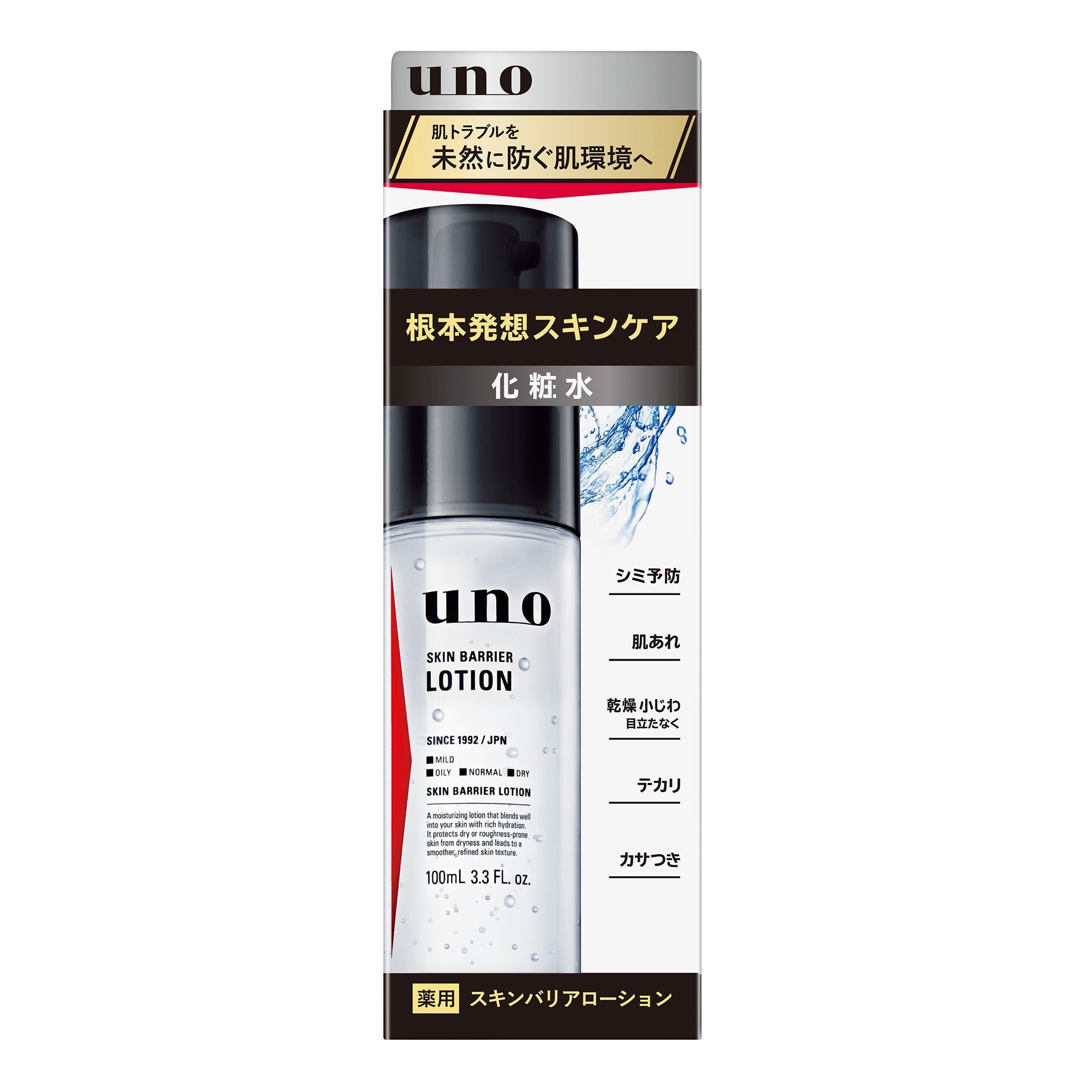 ウーノ スキンバリアローション f（医薬部外品） – FineToday ONLINE SHOP
