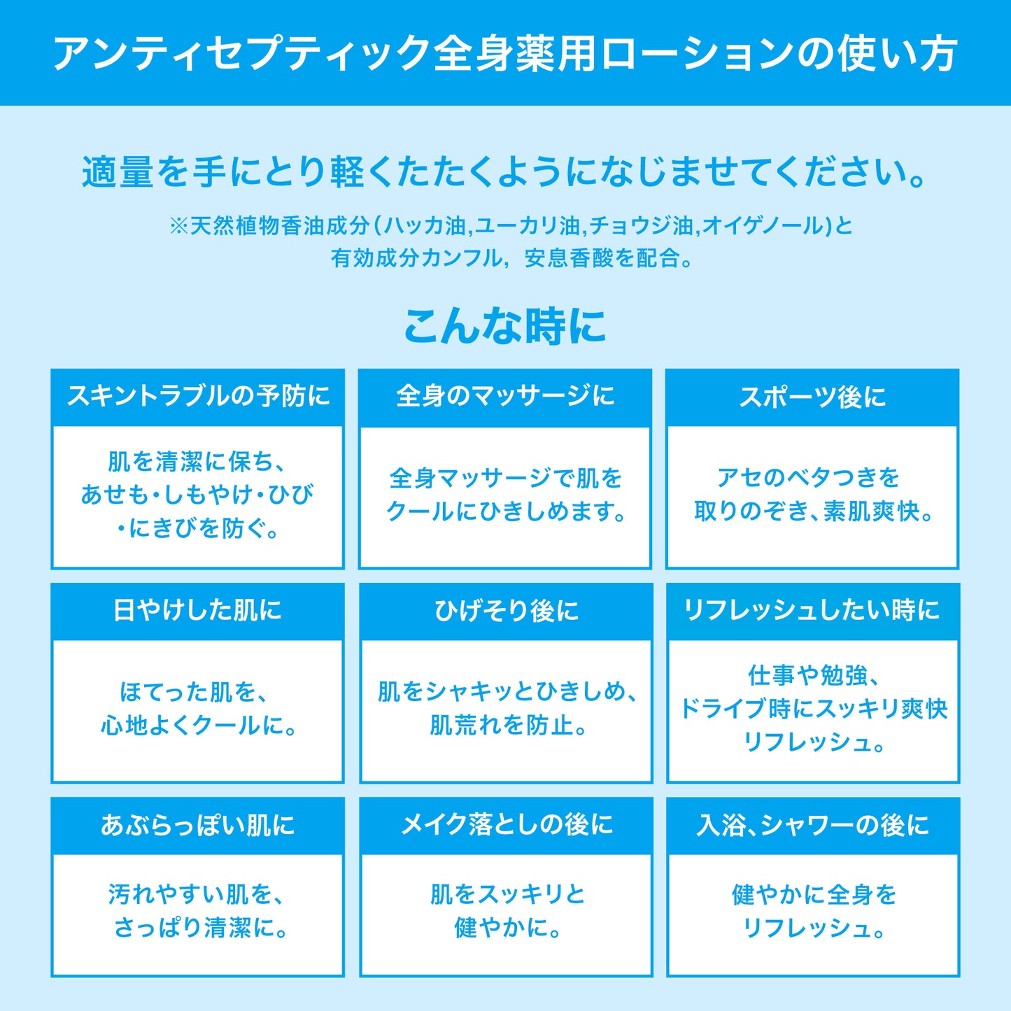 シーブリーズ アンティセプティック f (全身薬用ローション)700(つめかえ)