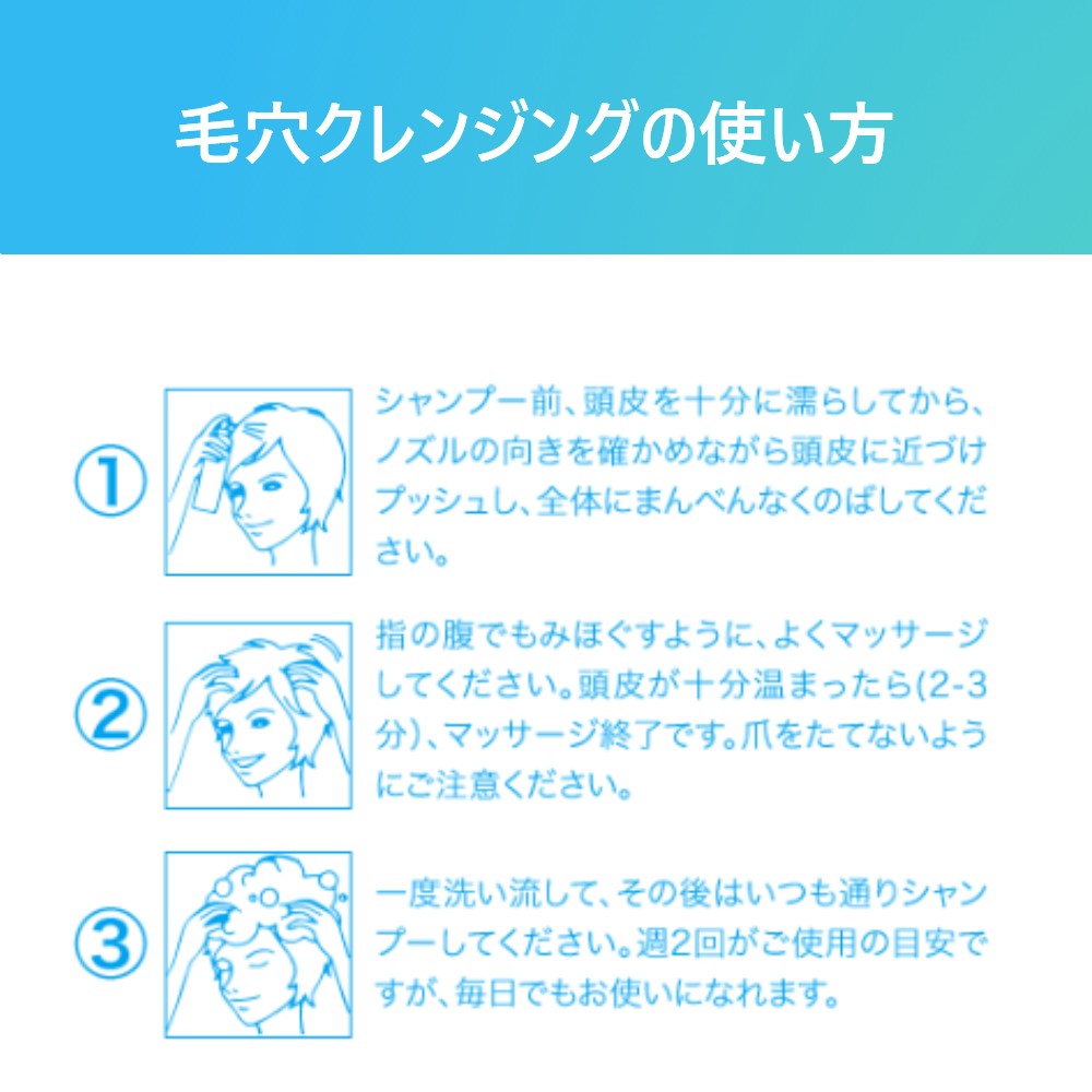 SB シャンプー前の毛穴すっきりクレンジング