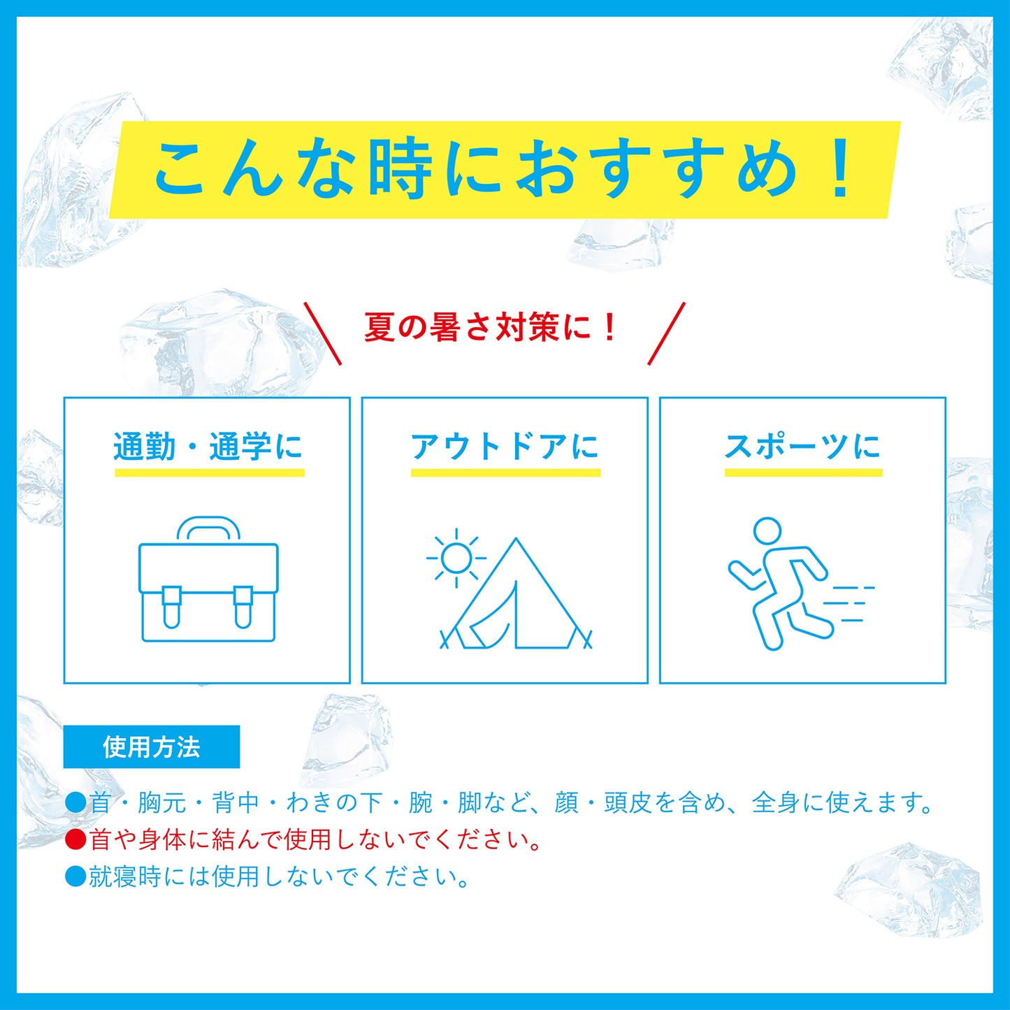 シーブリーズ アイスタオル シトラスシャーベットの香り