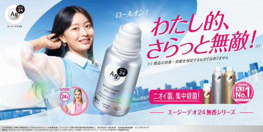 Ag DEO 24