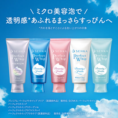 センカ　パーフェクトホイップ　ｆ