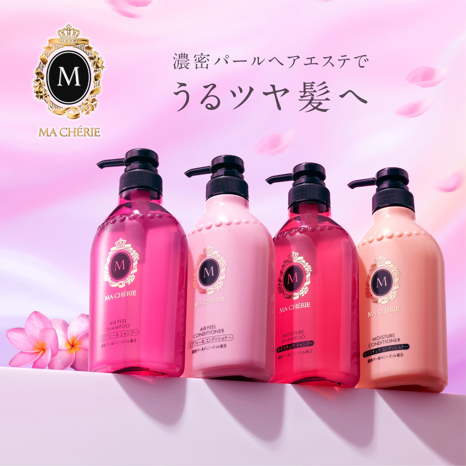 リピート　MJのママ様２本モイスト1000 イオニート マシェリ モイスチュア コンディショナー EX f – FineToday ONLINE SHOP