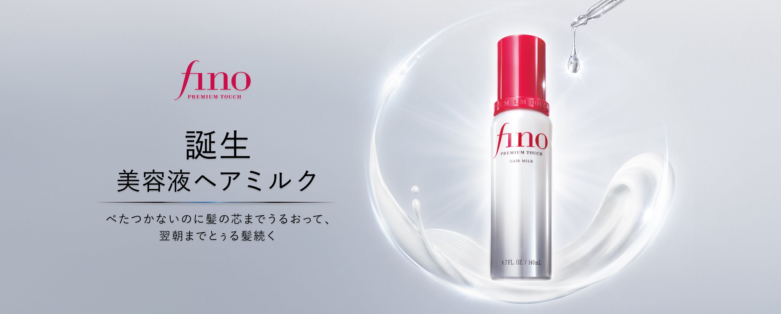 fino – FineToday ONLINE SHOP
