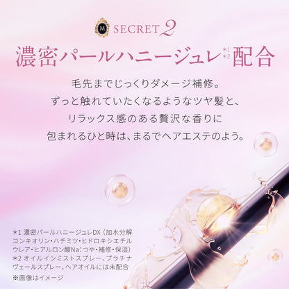 マシェリ　エアフィール　トリートメント　ＥＸ　ｆ