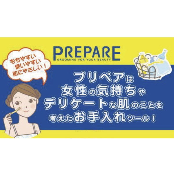プリペア　眉そり用