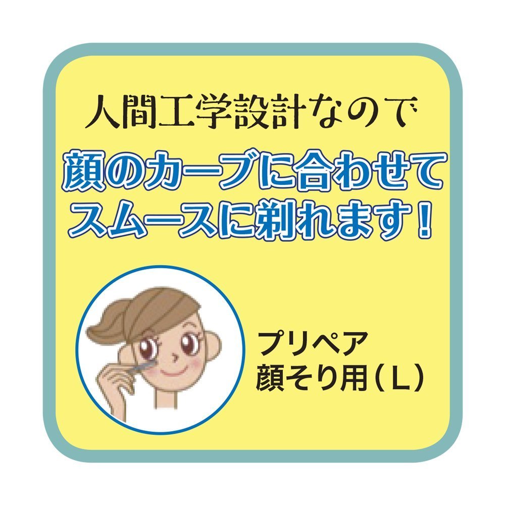 プリペア　顔そり用（Ｌ）