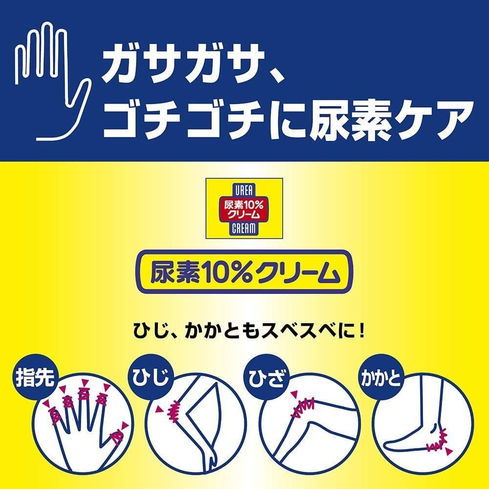 尿素10パーセントクリーム（チューブ）f – FineToday ONLINE SHOP