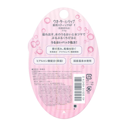 ウオーターインリップ　薬用スティックＮＦ　ｆ（医薬部外品）