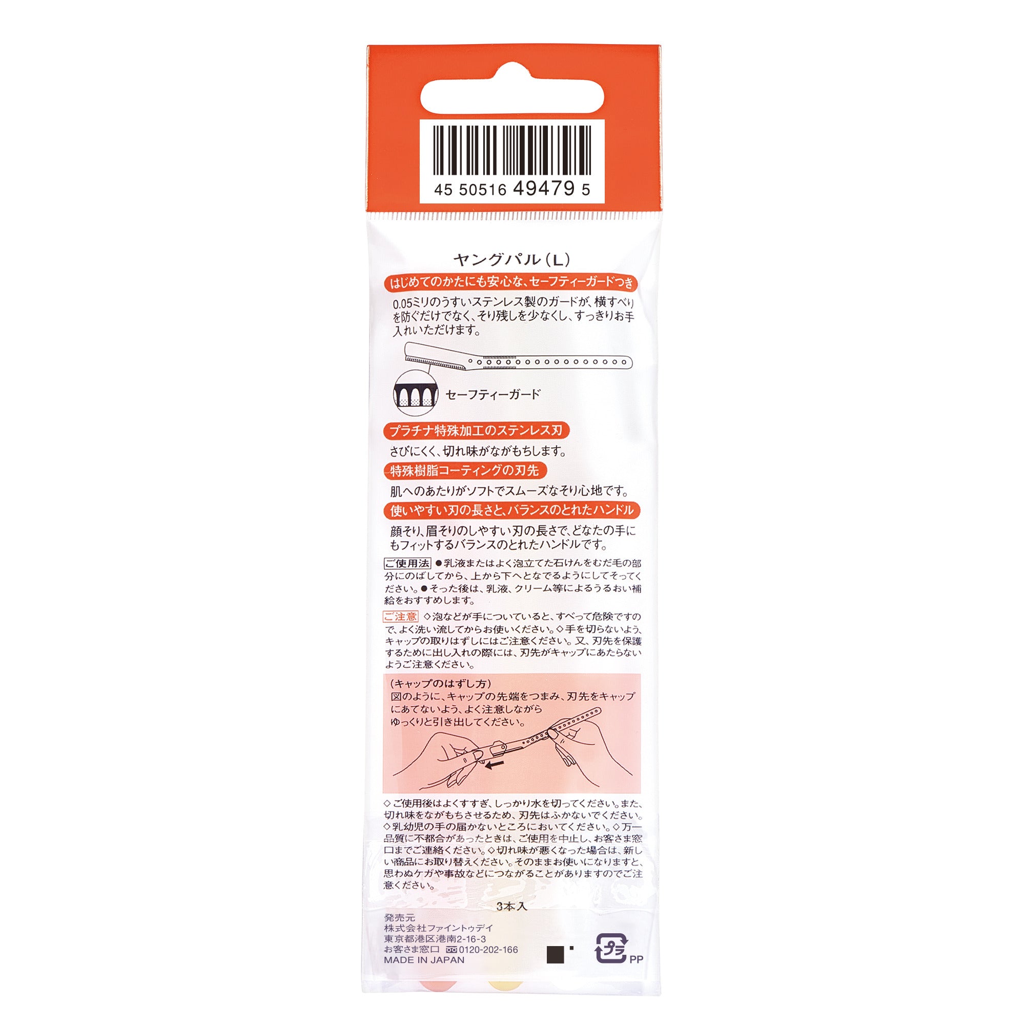 ヤングパル（L） – FineToday ONLINE SHOP