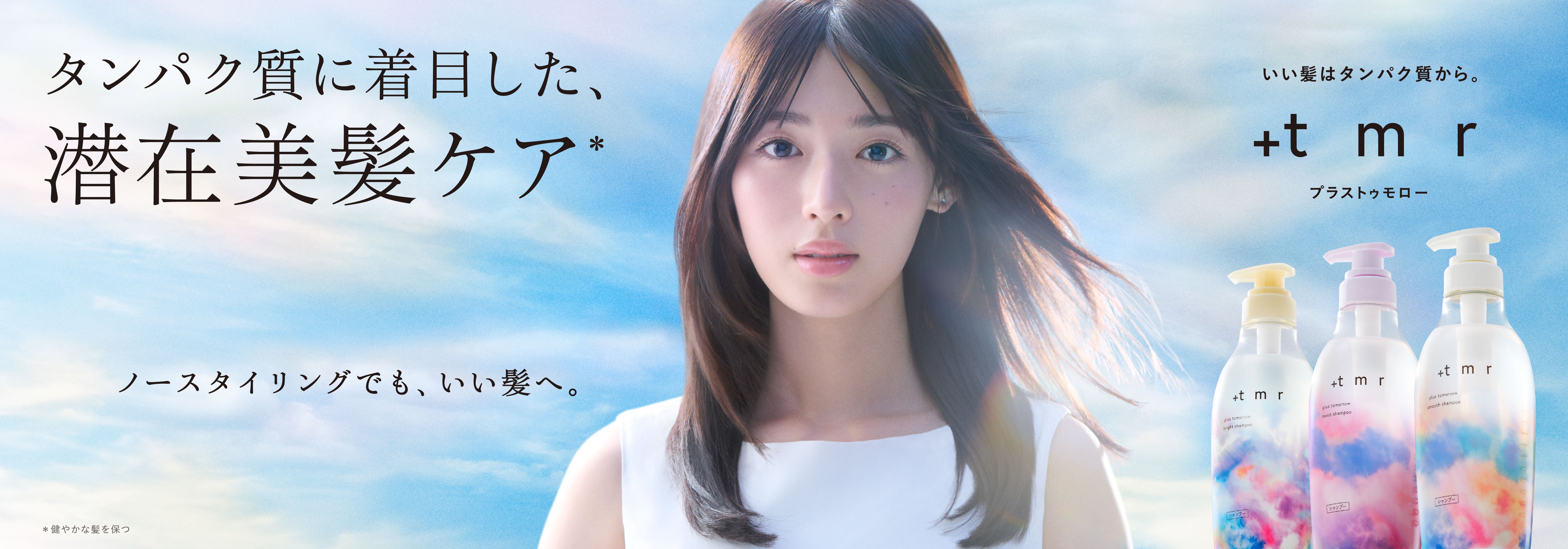 tmr | ファイントゥデイ オンラインショップ - FineToday ONLINE SHOP