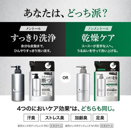 エージーデオ２４メン　薬用メンズボディクレンズ　つめかえ用