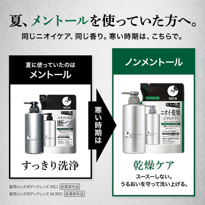 エージーデオ２４メン　薬用メンズボディクレンズ　つめかえ用