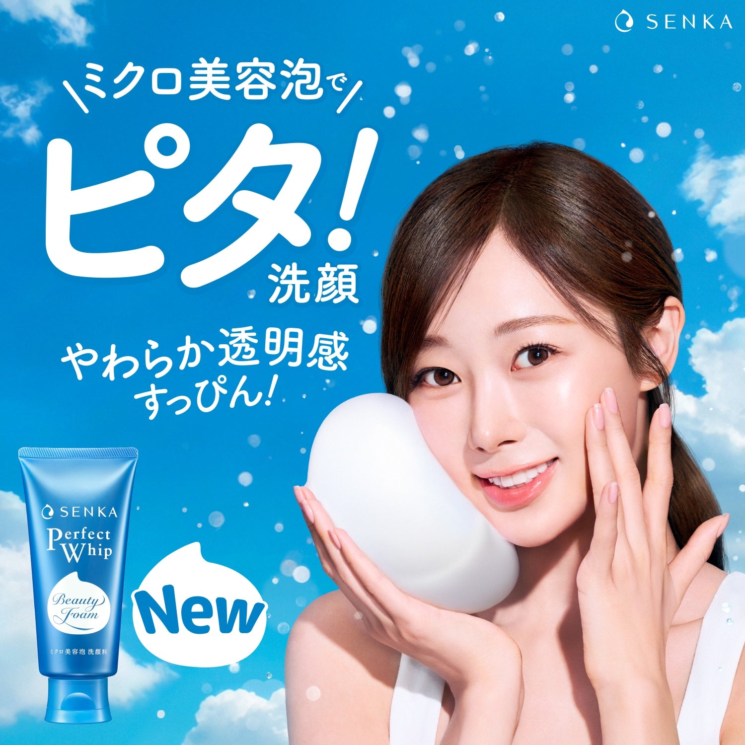 ぶっち　H さん専用 センカ パーフェクトホイップ f – FineToday ONLINE SHOP