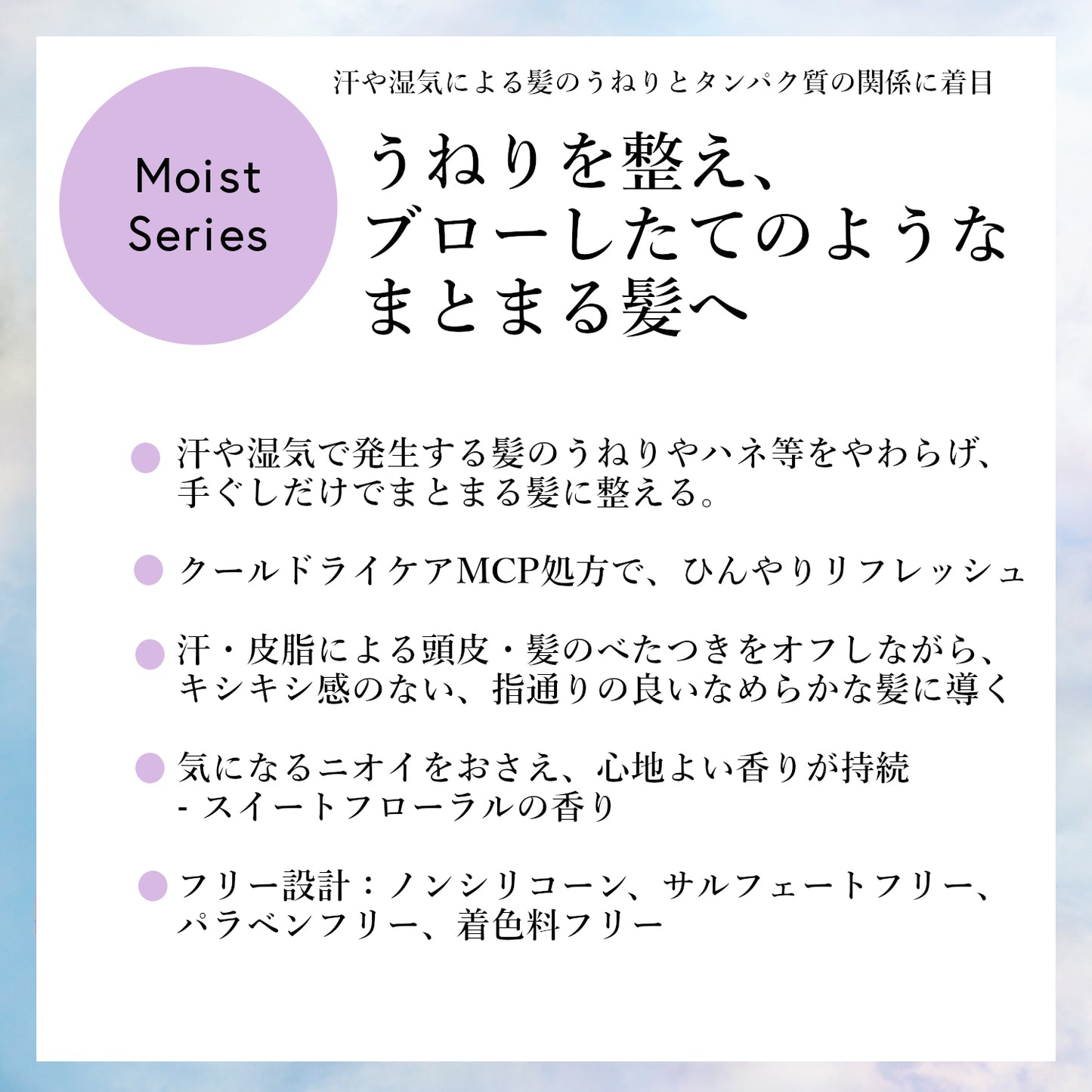 プラストゥモロー　ドライシャンプー　（モイスト）