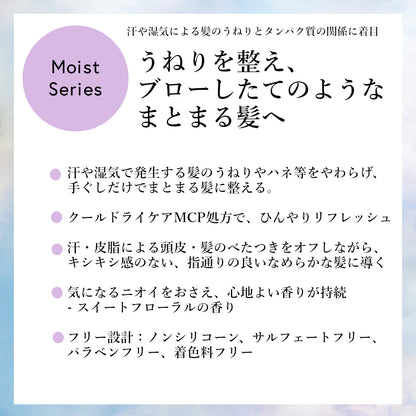 プラストゥモロー　ドライシャンプー　（モイスト）