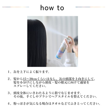 プラストゥモロー　ドライシャンプー　（モイスト）