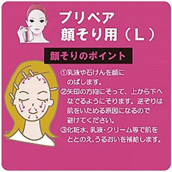 プリペア　顔そり用（Ｌ）