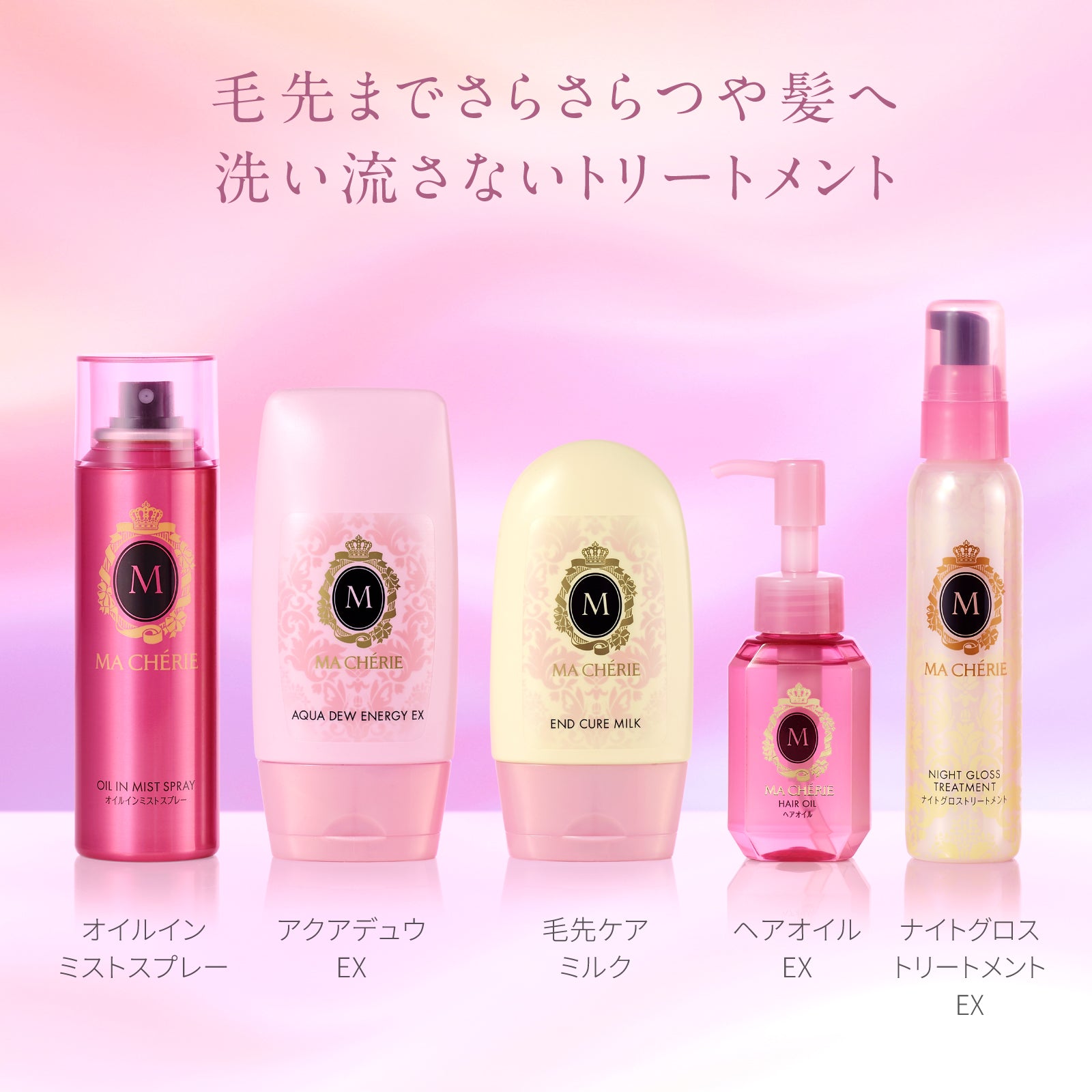 マシェリ　ヘアオイル 10個セット マシェリ ヘアオイル EX f – FineToday ONLINE SHOP