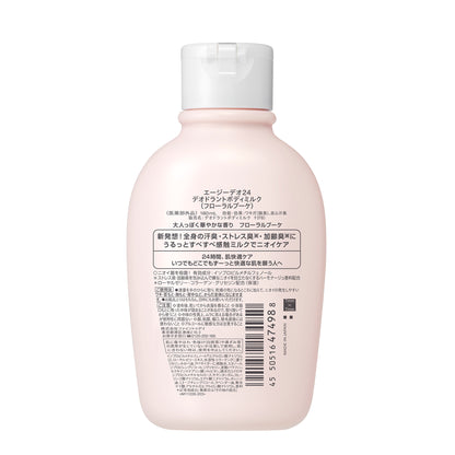 エージーデオ２４　デオドラントボディミルク（フローラルブーケ）（医薬部外品）
