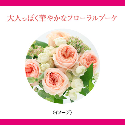 エージーデオ２４　デオドラントボディミルク（フローラルブーケ）（医薬部外品）