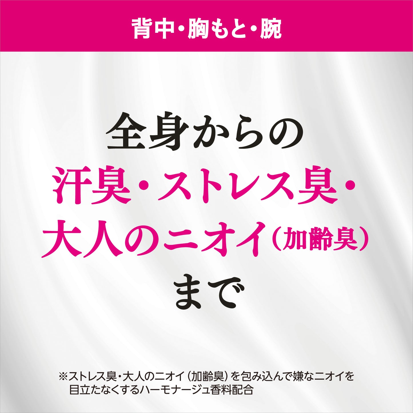 エージーデオ２４　デオドラントボディミルク（ヴァン　ミニョン）（医薬部外品）