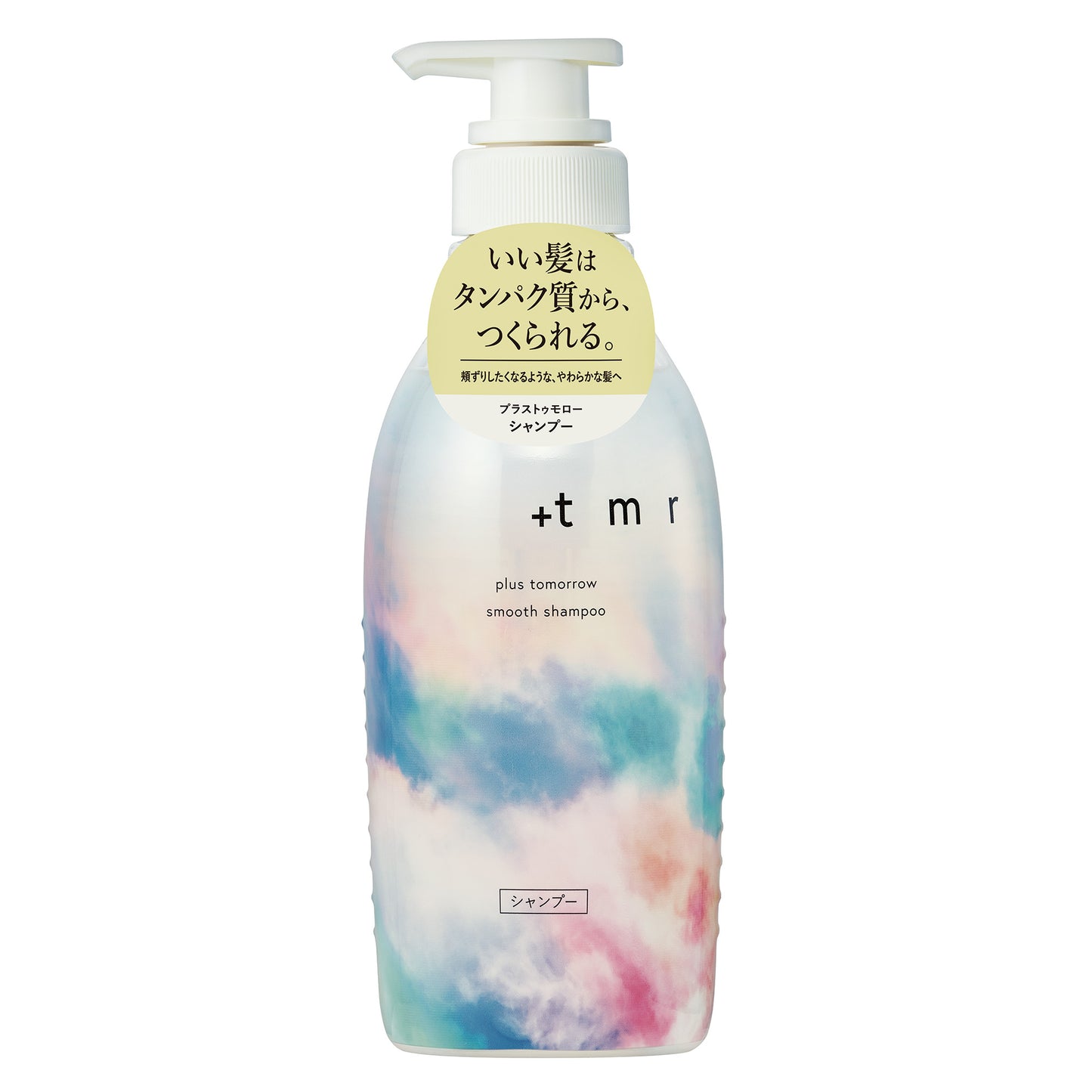 プラストゥモロー　スムース　シャンプー　470ｍL