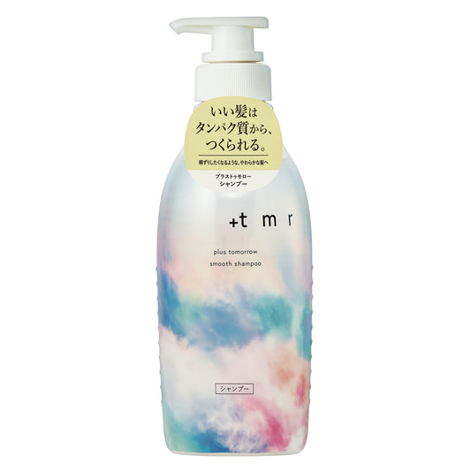 プラストゥモロー　スムース　シャンプー　470ｍL