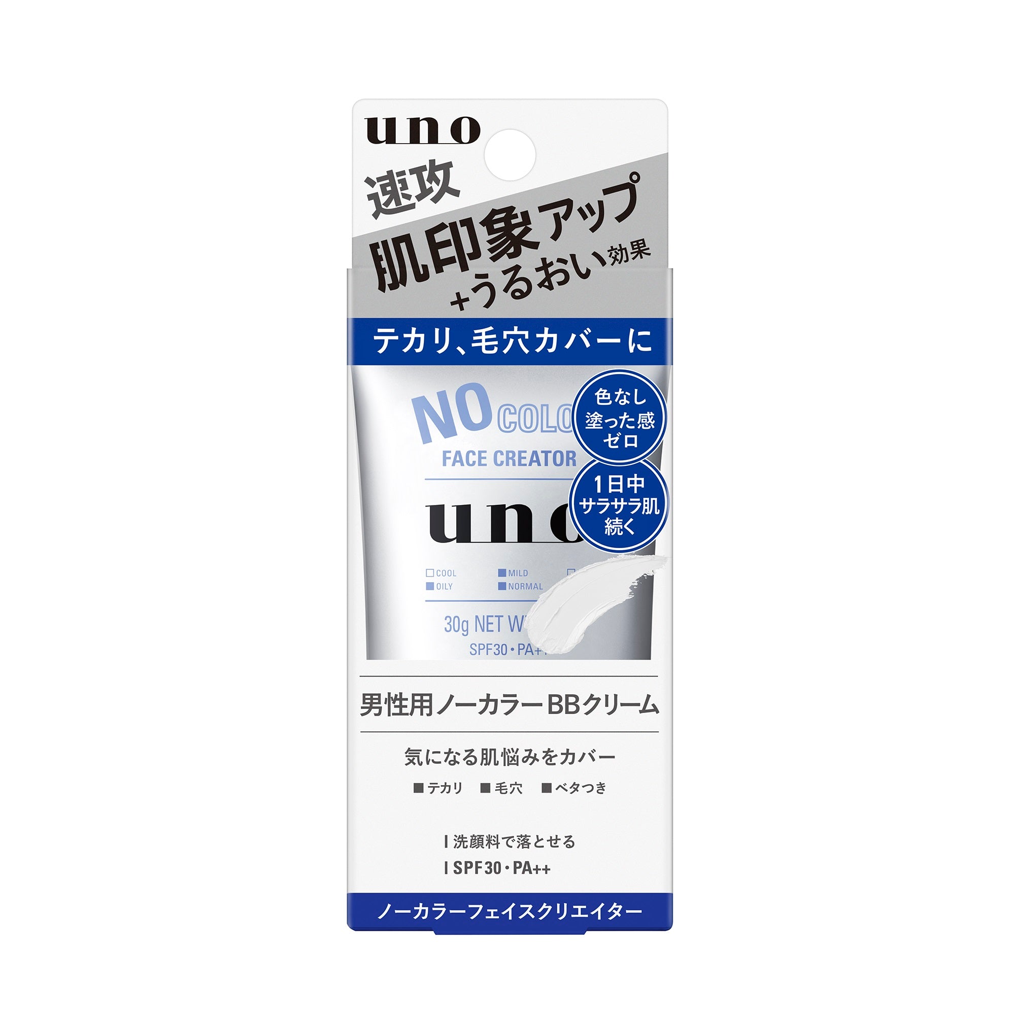 uno フェイスクリーム 10個セット soukai_528490