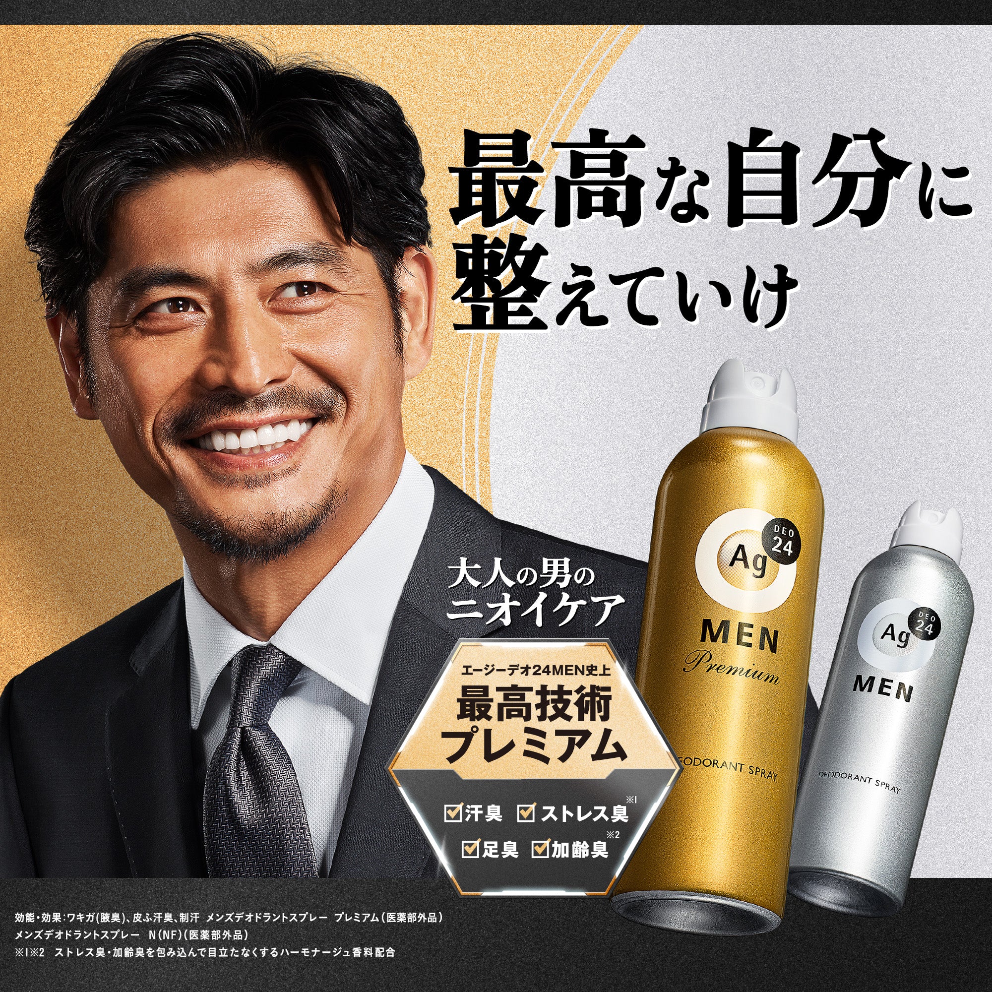 エージーデオ24 プレミアム デオドラントスプレー（フレグランス）4本セット Amazon.co.jp: エージーデオ24 プレミアム デオドラントスプレー