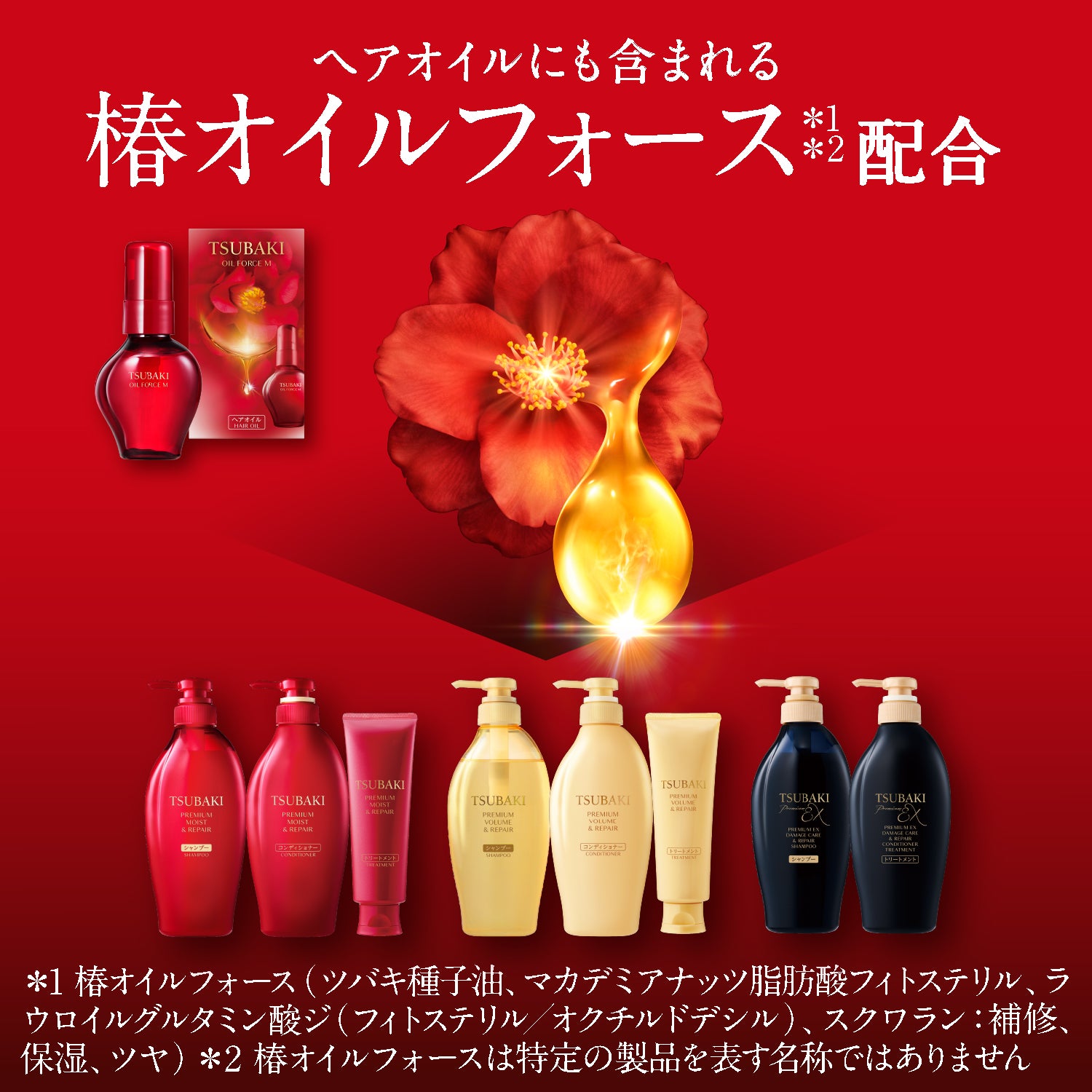 TSUBAKI プレミアム モイスト＆リペア コンディショナー