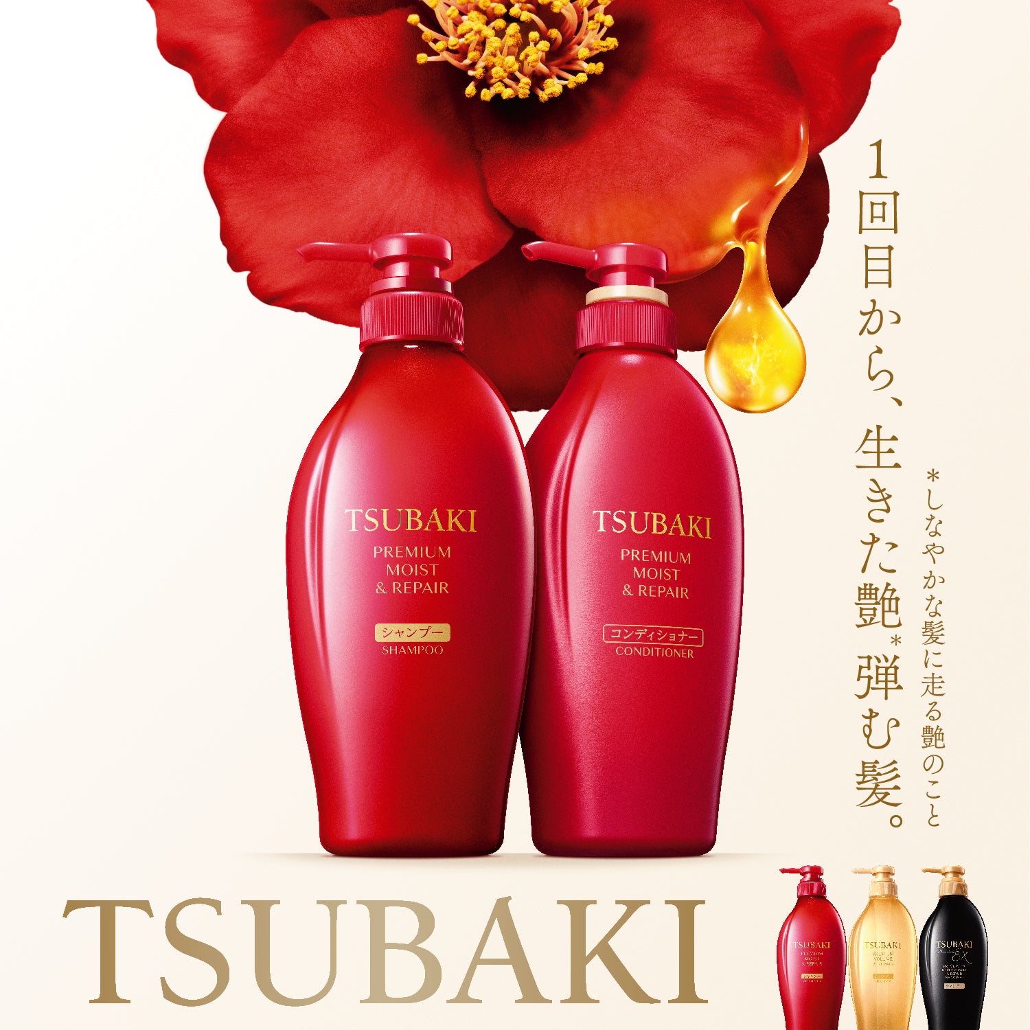 【Believe in 】TSUBAKI トリートメント55本 TSUBAKI プレミアム モイスト＆リペア トリートメント 160g