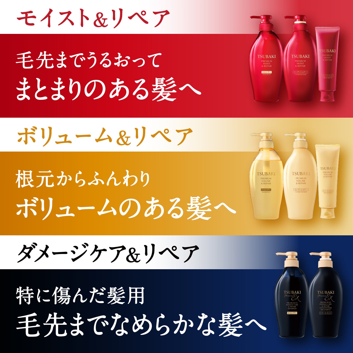 TSUBAKI プレミアム ボリューム＆リペア コンディショナー – FineToday