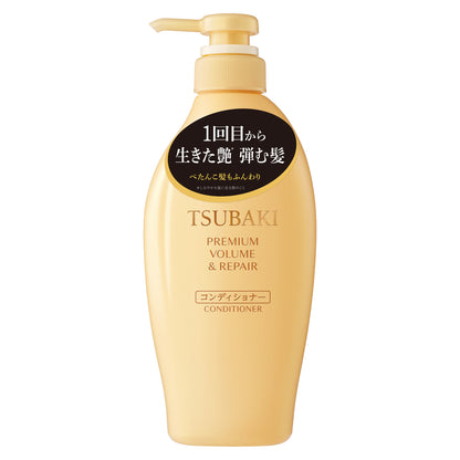 TSUBAKI プレミアム ボリューム＆リペア コンディショナー