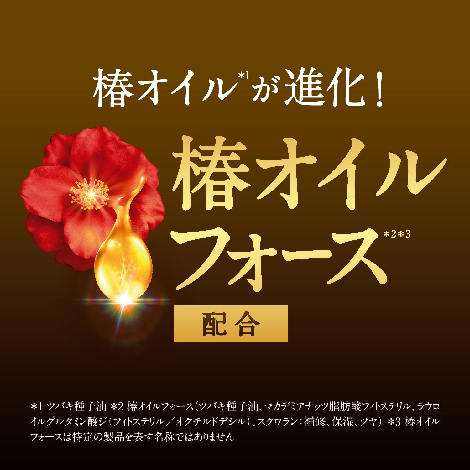 TSUBAKI プレミアム ボリューム＆リペア トリートメント