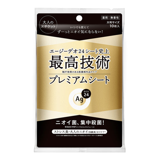 エージーデオ２４　プレミアムデオドラント　シャワーシート（無香性）１０（医薬部外品）