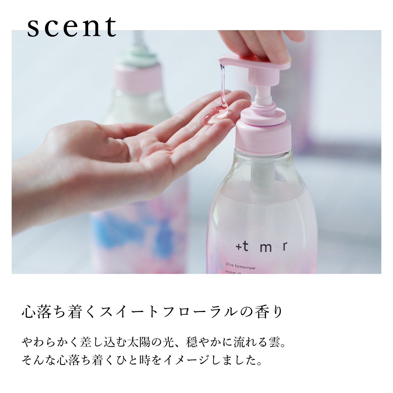 プラストゥモロー モイスト トライアルセット パウチ