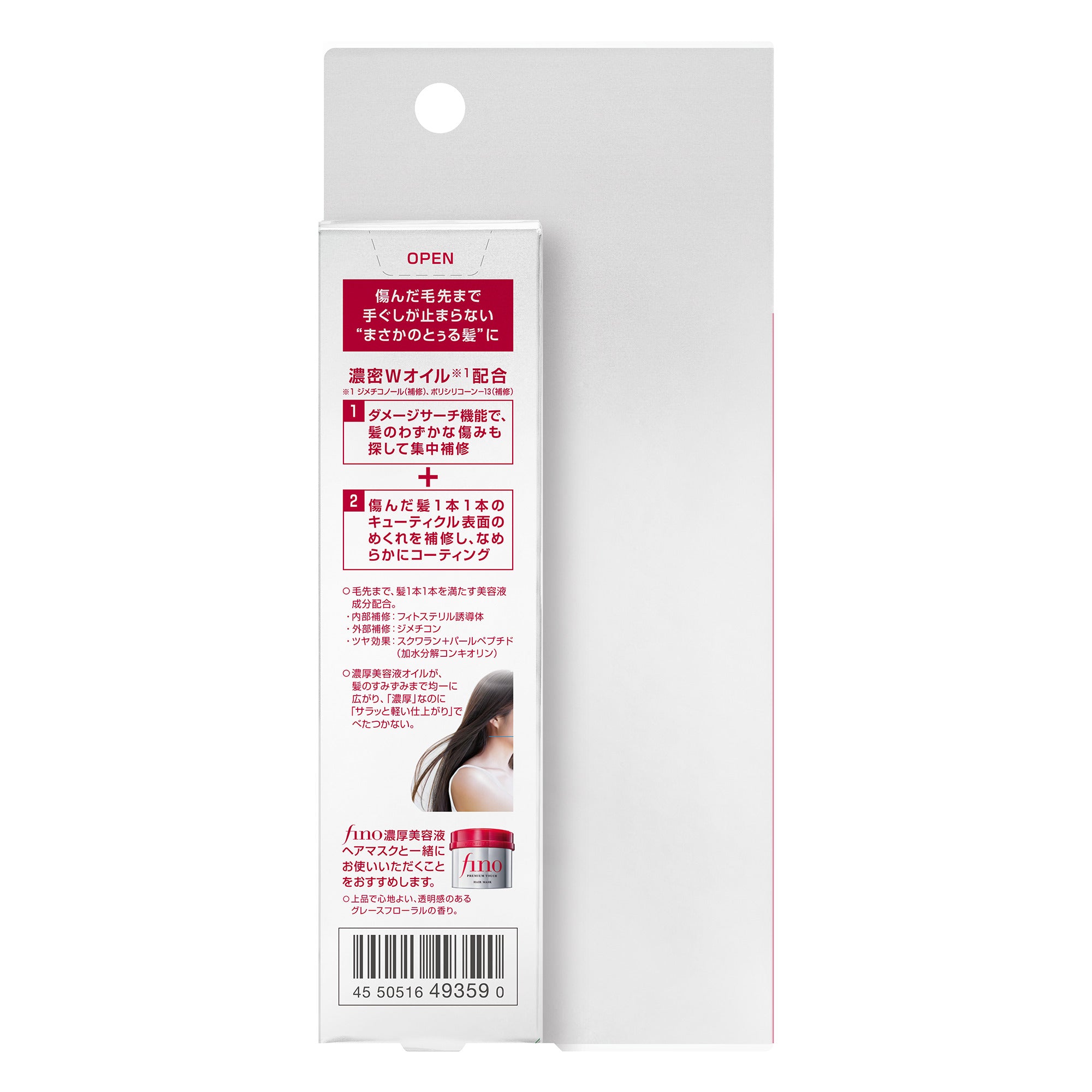 フィーノ プレミアムタッチ 濃厚美容液ヘアオイル f – FineToday