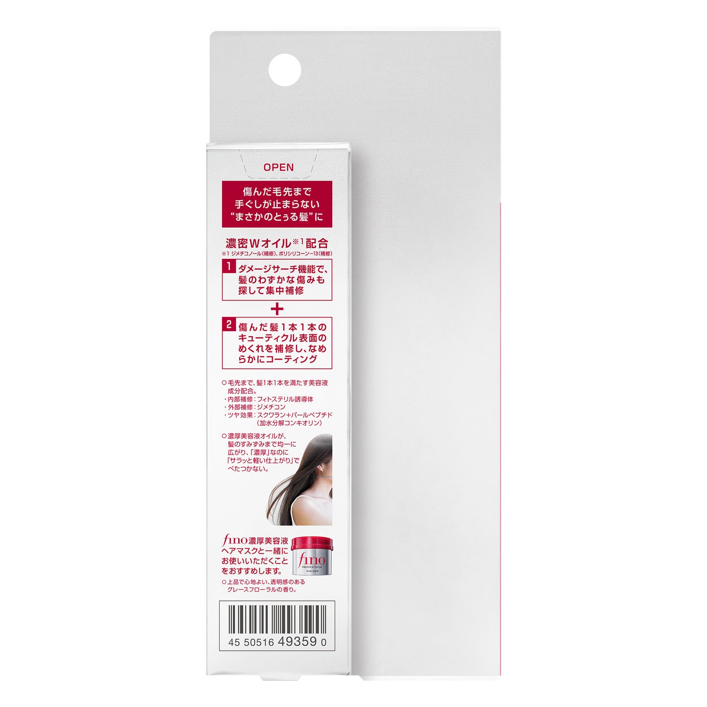 フィーノ　プレミアムタッチ　濃厚美容液ヘアオイル　ｆ