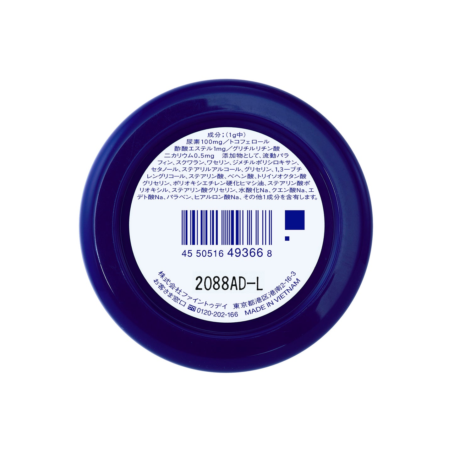 尿素１０％クリーム（ジャー）ｆ（指定医薬部外品）