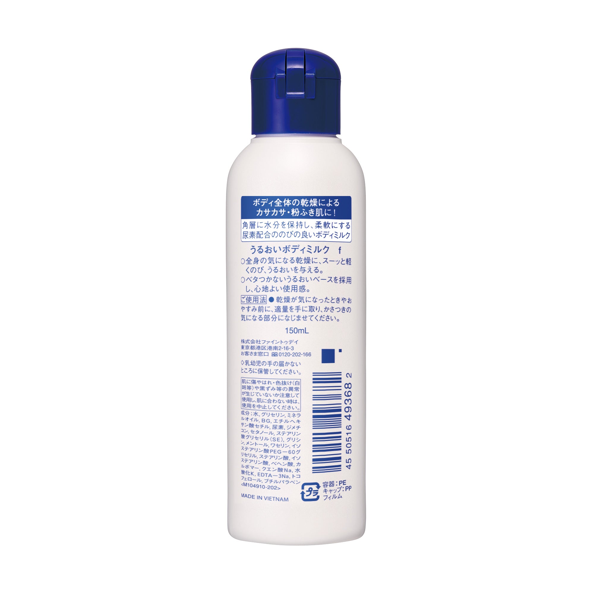 milklim ミルクリーム　ベアーリボン　スウェット　希少 尿素配合ボディミルク f – FineToday ONLINE SHOP