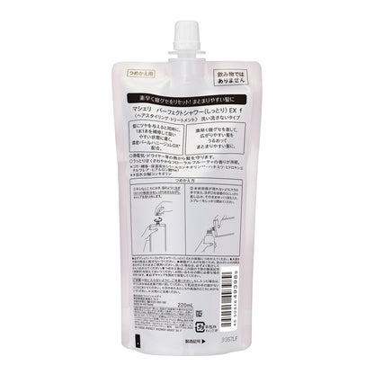 マシェリ　パーフェクトシャワー（しっとり）　ＥＸ　つめかえ用　ｆ