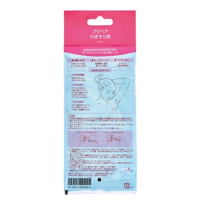 プリペア　わきそり用